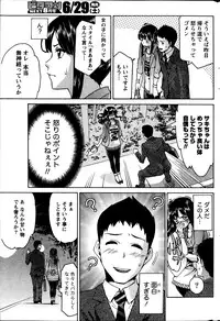 Monthly Vitaman 2013-07