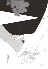 (AK ZONE -extra game-) [06 (Ise)] Netsu Mazaru Sukima (Kuroko no Basuke)