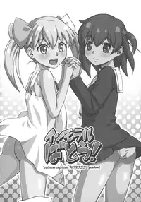 (C92) [YOU2HP (YOU2)] Tama no o Heya ni Atsumare! (WIXOSS)