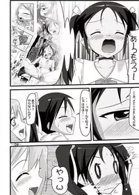 (SC51) [Manten Hoshizora (Hoshi Nohara)] Gekitsuiou@501#02 (Strike Witches)