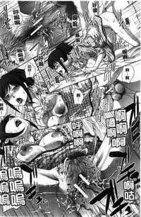 [Itaba Hiroshi] Kazoku Soukanzu | 家族插姦圖 [Chinese]