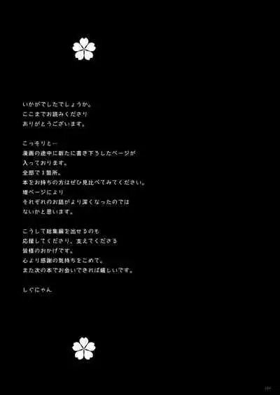 KanColle Soushuuhen 2