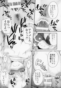 (C94) [HJUKISM (Hikoma Hiroyuki)] Saimin Choukyou Diary Illya Hen Jou (Fate/kaleid liner Prisma Illya)