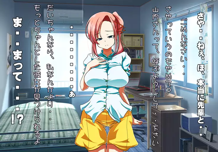 Tegome 7 Ren'ai < Kankei I