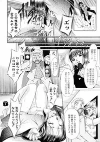 Shouwaru Onna Ni Ai No Muchi 1