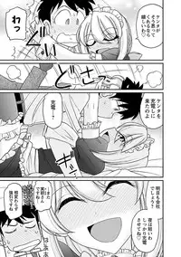 [Charlie Nishinaka] Cheers! 17 [Digital]