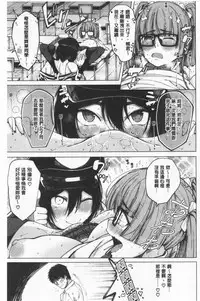 Dosukebe Kyousitu | 超好色的教室