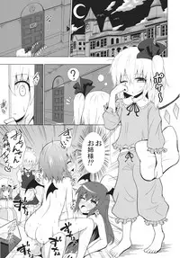 (Reitaisai 10) [Kamikadou (Various)] Koumakan Shuffle Goudou Kupaa (Touhou Project)