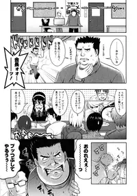 [Saigado] Otaku no Megami-san 2