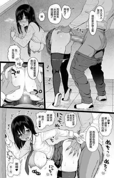 Hikaeme Kanojo Wa Kobamenai | 内向顺从的女友拒绝不了NTR