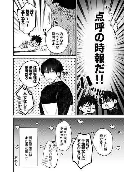 Fujun Yūana Kōyū | Impure Man Hole Intercourse