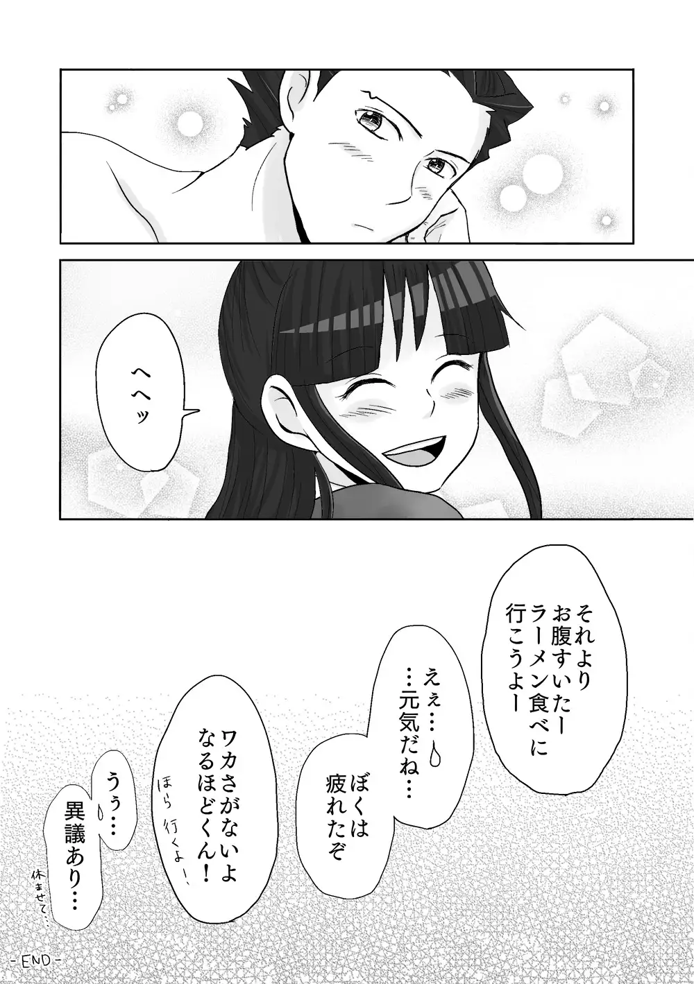 NaruMayo R-18 Manga