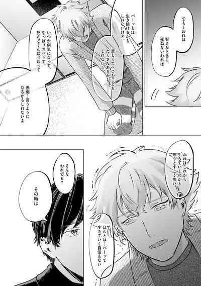 Hitsugi ni Sayonara no Hanataba o