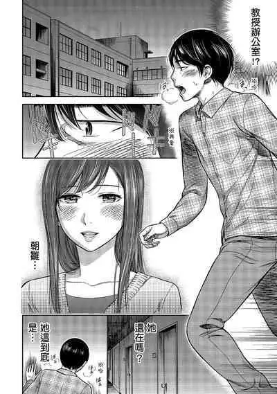 Ayamachi, Hajimemashite. 1 | 無法抗拒的誘惑 1