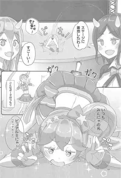 Pyu Pyu! Pure cherry2