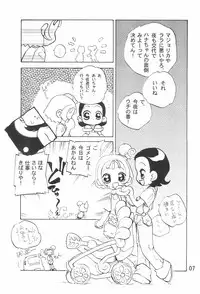 (C61) [Harvest Home (Kayanagi Takahiro)] Tsutanai Juumon 02 Kaiteiban (Ojamajo Doremi)