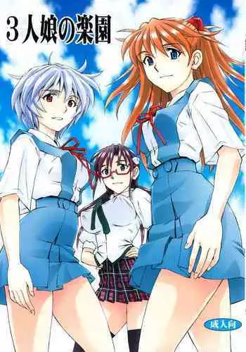 3-nin Musume no Rakuen
