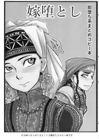 (C92) [uraya (uraura)] Yome Matome ~Otoyomegatari Icha Love-kei Copybon Matome~ (Otoyomegatari)