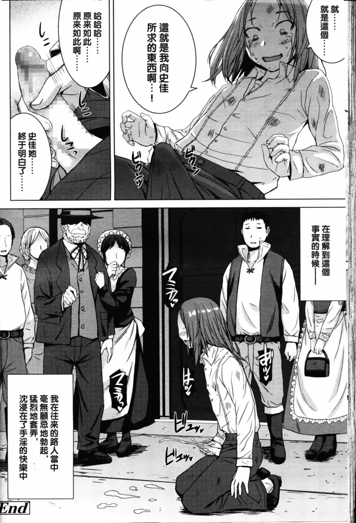 僕の愛したフミカ