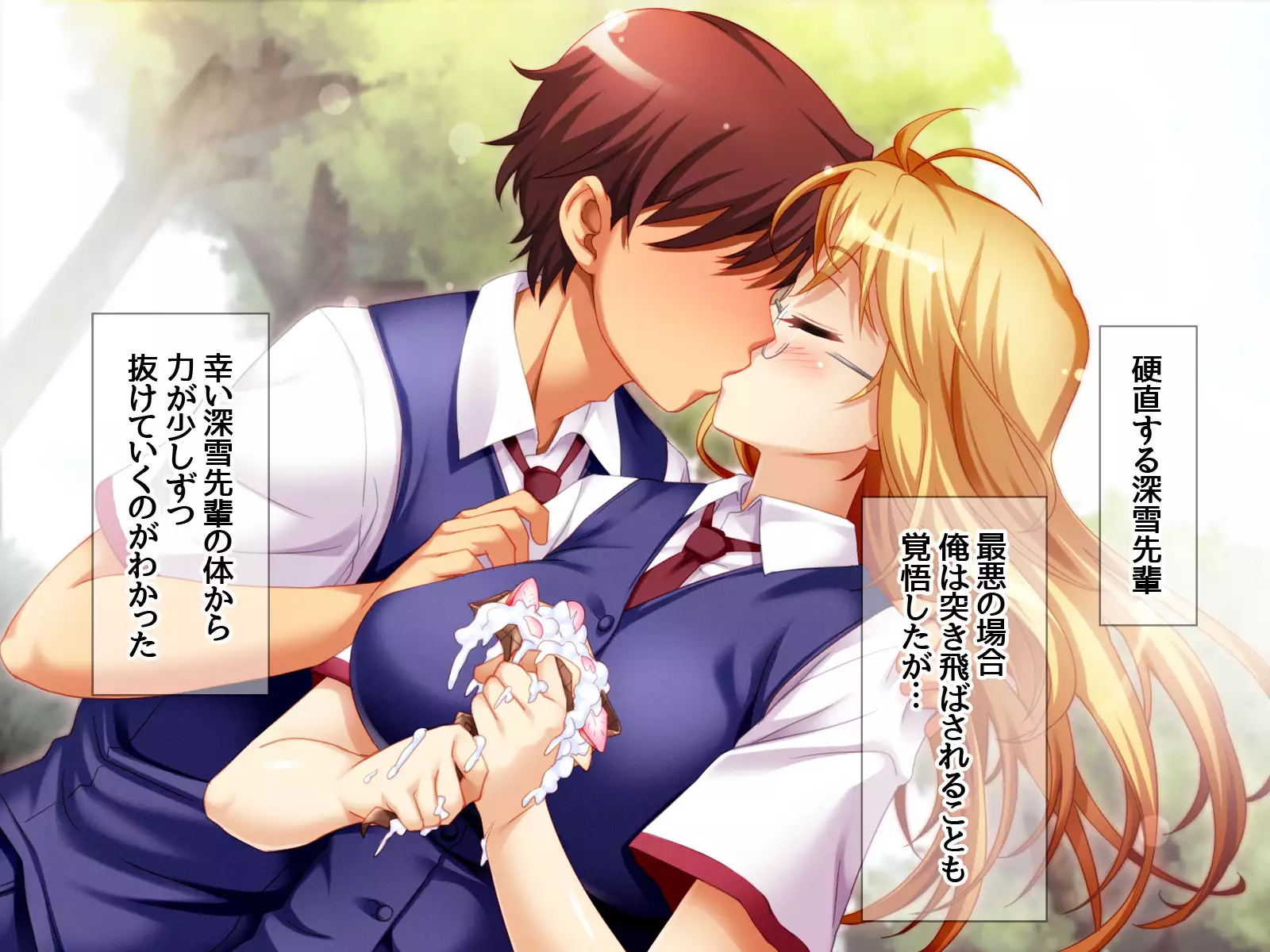 Gakuen Koukyuu Soap-jou Miyuki Senpai to Yomeochi Nama Honban