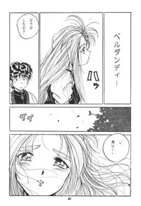 [Studio BOXER (Shima Takashi, Taka)] HOHETO 11 (Ah! My Goddess!)