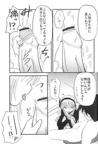 (C68) [Shin Hijiridou Honpo (Hijiri Tsukasa)] Nyuusankin Totteruu？ (Rozen Maiden)