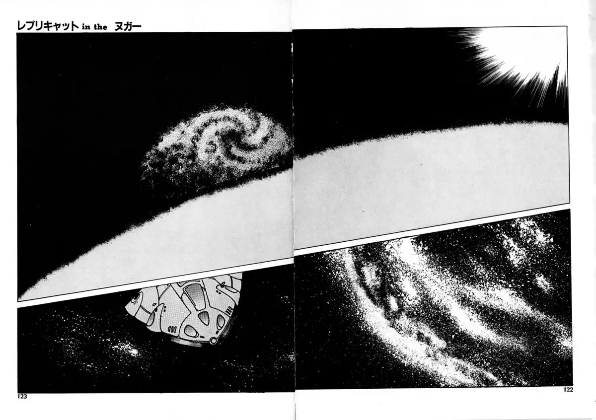 レプリキャット in the ヌガー