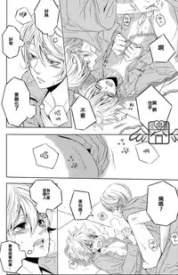 (C74) [USAPU+PLUS (Yuzuya Haruhi)] - Neji - (Katekyoo Hitman REBORN!) [Chinese]