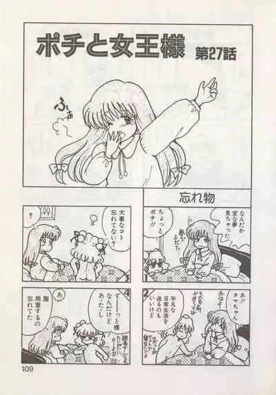 Hide-san no Yakata R