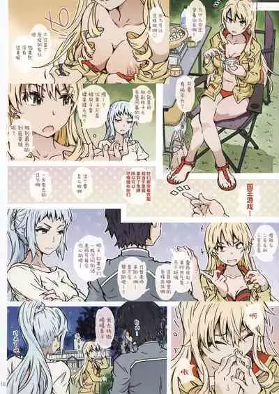(C100) [RPG COMPANY 2 (Toumi Haruka)] HOME Musume tte, Dou? -Kawasaki Saki- | HOME女孩、如何? -川崎沙希- (Yahari Ore no Seishun Love Come wa Machigatteiru.) [Chinese] [欶澜汉化组]