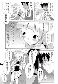 (C76) [chaos-graphixxx (mdo-h)] Nagix! (Kannagi)