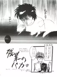 [Yagezawa Bunko (Yagezawa Tetsuyuki)] PATLABOR the Adult 2 (Patlabor)