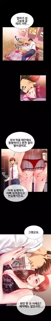 My Wives Ch.1-36