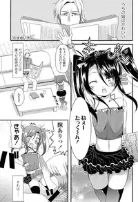 [Sangatsu Sanichi] Mikansei Shoujo Hen