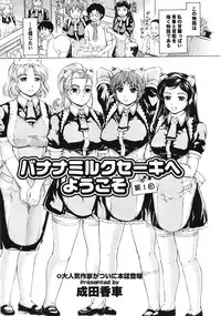 COMIC Purumelo Vol.23 [2008-11]