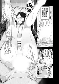 [大見武士] 布川楓さん（30歳）の場合①（Chinese）