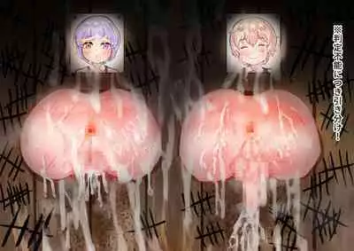 Futago Kabeshiri Tsuga Ijime Tsumeawase