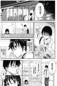 [Himeno Komomo] Shikiyoku Träumerei [Chinese]