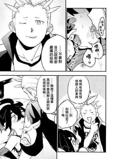 交手的话就能心意相通了吧？丨Kenka sure wa ゙ wakari aerunshi ゙ ~yaneeno?