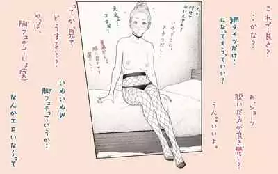 Tonari no Hitozuma-san!