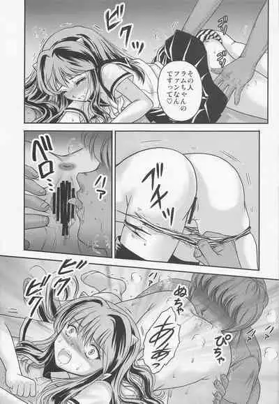 Yume ni Rakudo Motome Tari