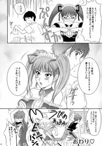 [U.R.C] Tsuyoki Na Moto Nao