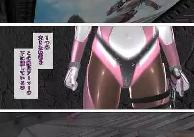 特攻機動グレイスライナー