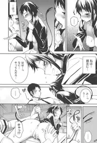 [Mutsutake] Soto no Kuni no Yome