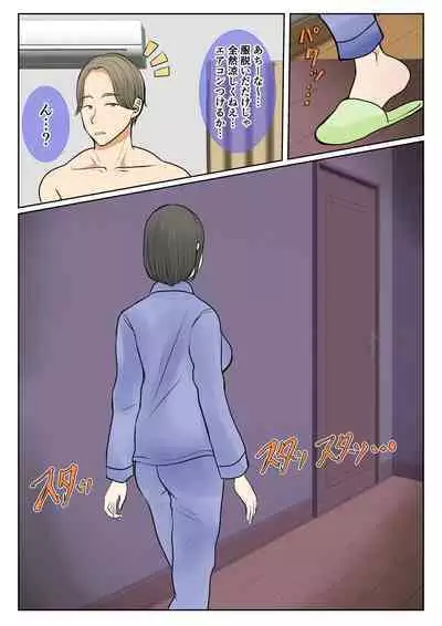 [Benii Kenkyuujo] Jitsubo Dairi Shussan~Shirakawa Yuuka no Baai~Kouhen