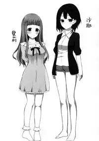 (C88) [Yuraraka Koubou (Paper)] Yuriraka 2 [Chinese] [补丁布丁汉化组E]