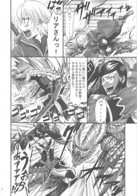 (C80) [Ozashiki (Sunagawa Tara)] Ria Juu (Monster Hunter)