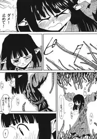 [Kamemushi (Kaminaru Fuyu)] PROPUDIUM [Digital]