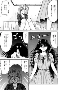 [Kesshousui] Otome no Seikanritsu