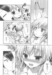 (C86) [ALMISM (Minatsuki Alumi)] Bitter na Coffee to Sugar na Milk "Samishigariya no Koneko"